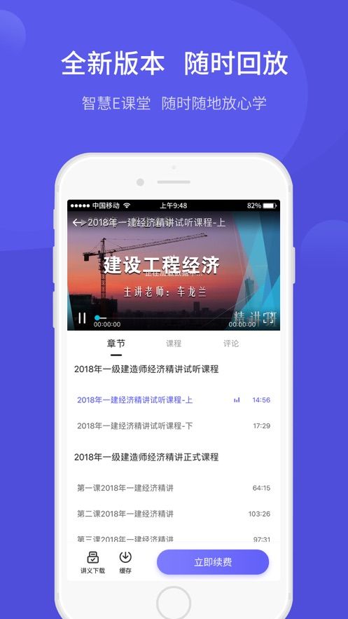 开林云课堂app v1.3.1安卓版
