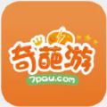 奇葩游app v2.4.5安卓版
