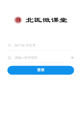北医微课堂app v1.2.0217安卓版