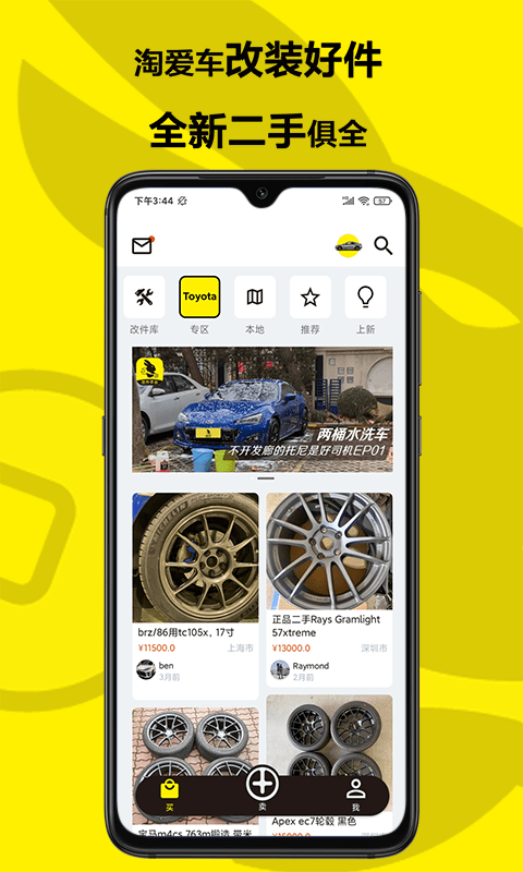 兔拧app v1.2.0安卓版
