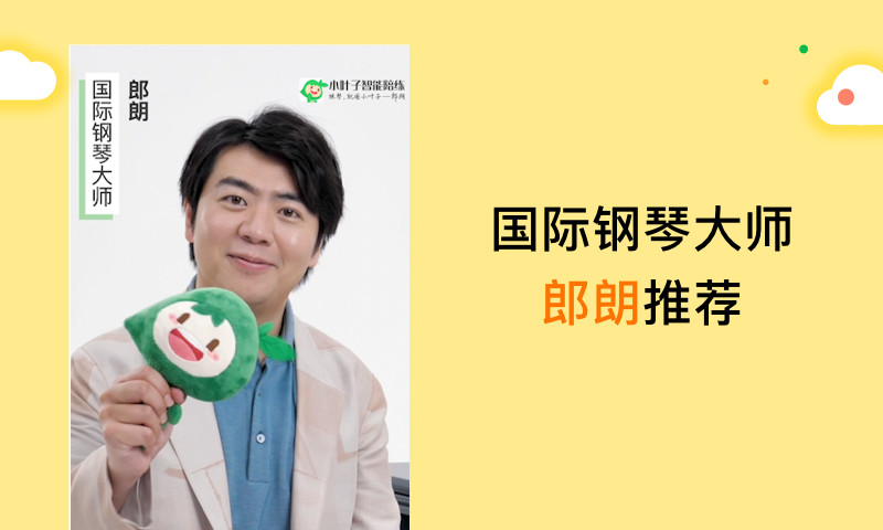 小叶子智能陪练app v1.0安卓版