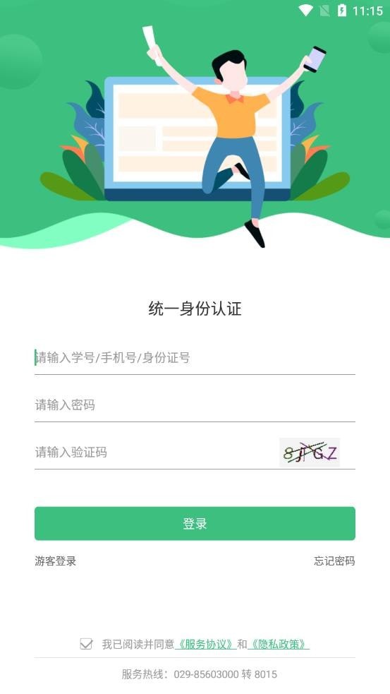 智慧学生 v1.0.0安卓版