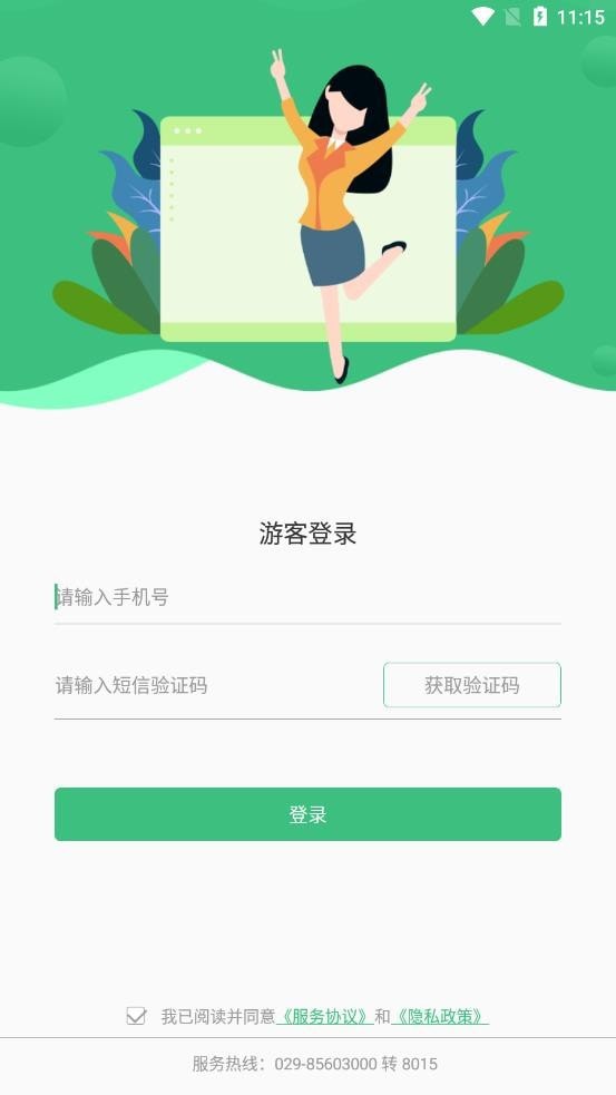 智慧学生 v1.0.0安卓版