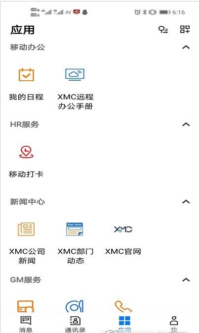 XMC小芯App v1.0.3安卓版