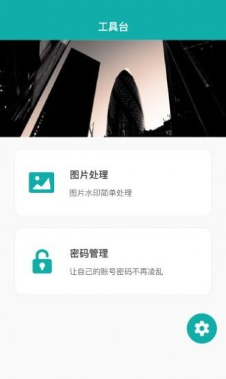 抖段子app v1.0安卓版