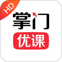 掌门优课hd app v1.0.0