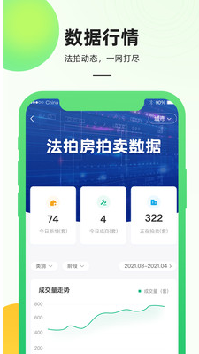 法拍圈app v1.0.0安卓版
