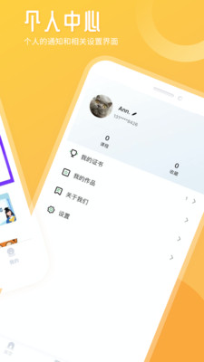 竹果app全国儿童书画大赛 v2.4.4安卓版