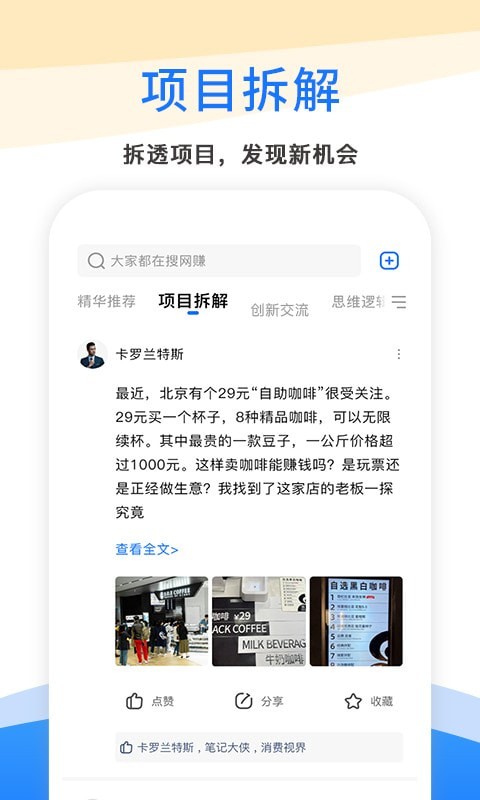 每日生意经app v1.0.1安卓版