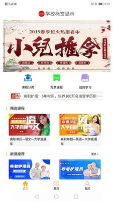 华予教育App v1.0.96安卓版