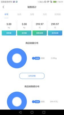 掌上农贸市场app v1.1.5安卓版