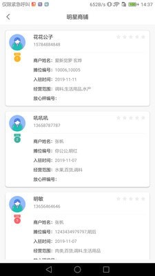 掌上农贸市场app v1.1.5安卓版