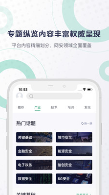 isc app v2.0.0