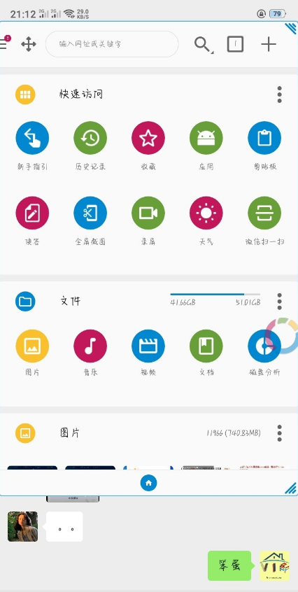 超级悬浮窗（fooview）app v1.4.6.1