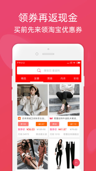 灰兔券app v4.0.0.2 最新版