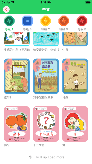 兔兔绘本app v2.7.0安卓版