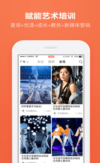 才艺猫app v1.0.4.5安卓版