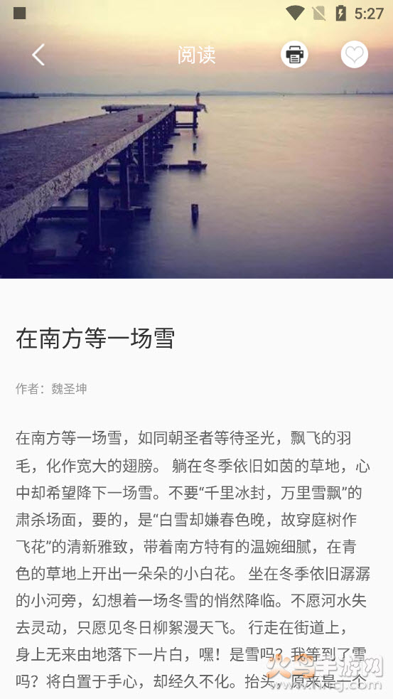 纸条作文库app v1.0.6 官方版