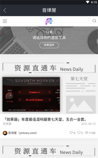 音律屋app v1.1.48安卓版
