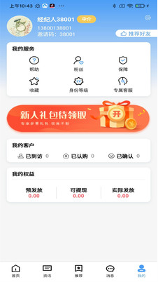 内当家app v1.0.0