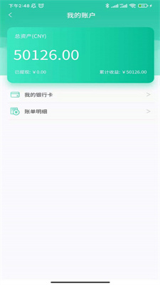 基源医工app v1.10.9 官方版