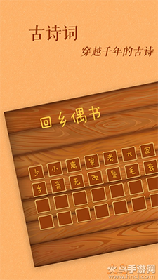 古古识字软件不收费版 v2024.12.02
