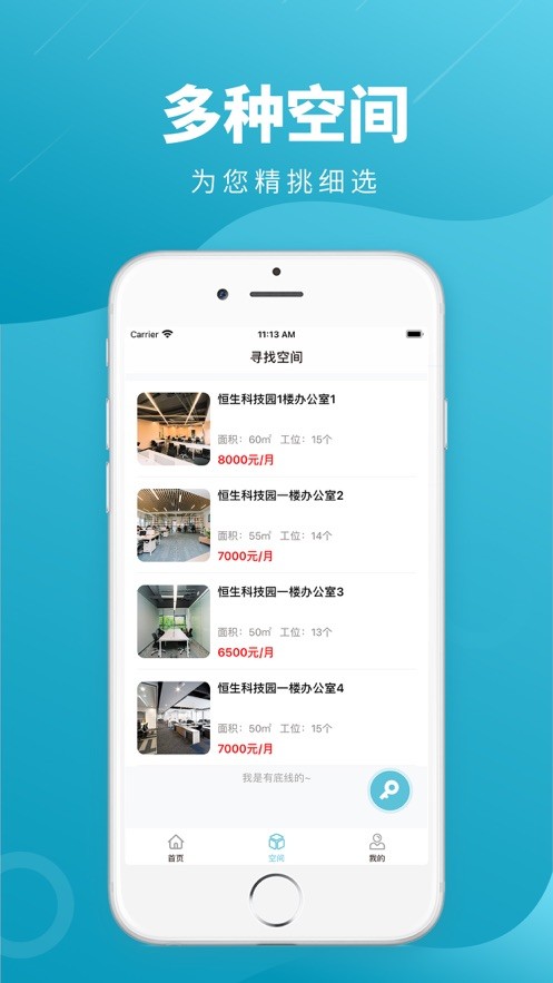 沃土众创app v1.0.2安卓版
