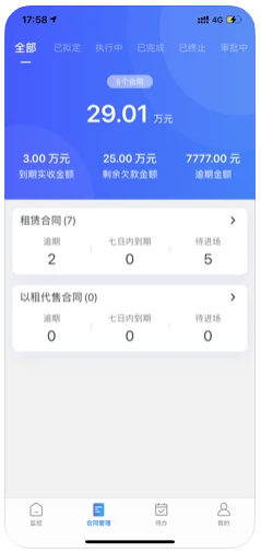 租起app v1.0.12 安卓版