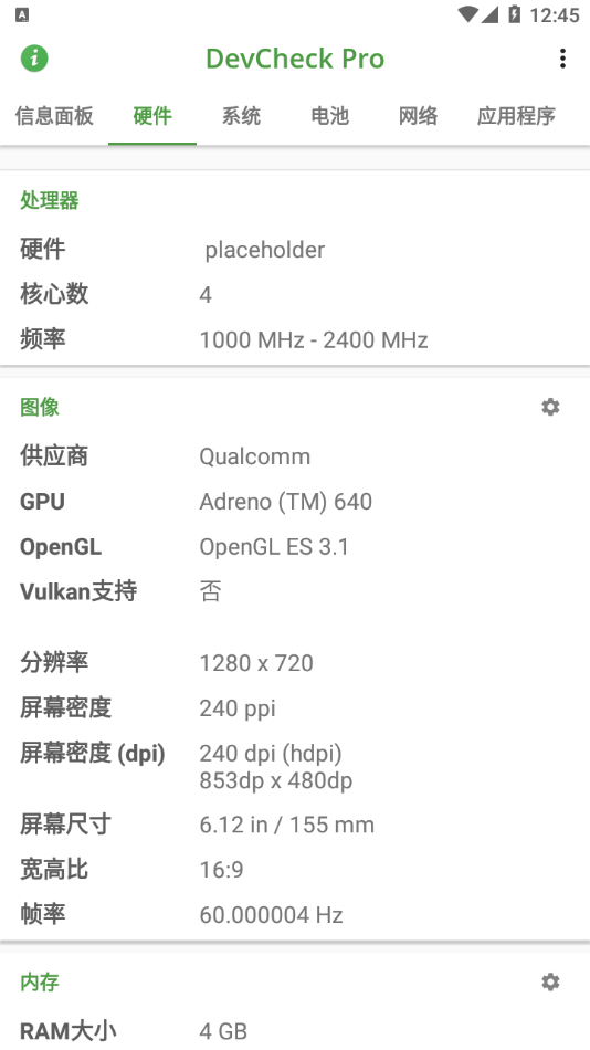 devcheck pro v3.28 最新版