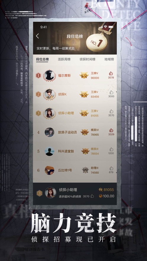 赏金侦探app v1.2.2 最新版