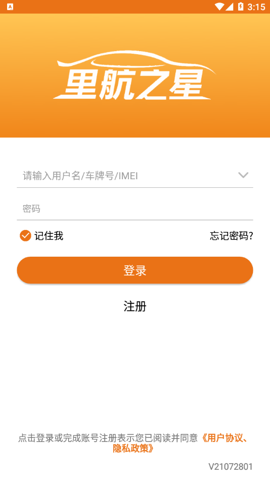 里航之星app v21072801 最新版