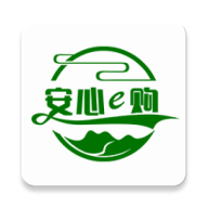 安心e购app v2.1.0 最新版