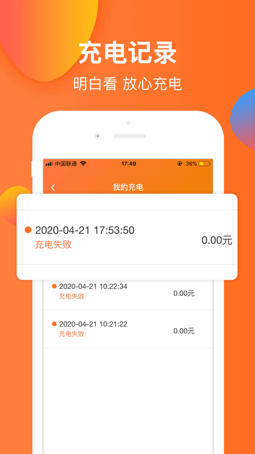 云智充app v4.3.9 安卓版