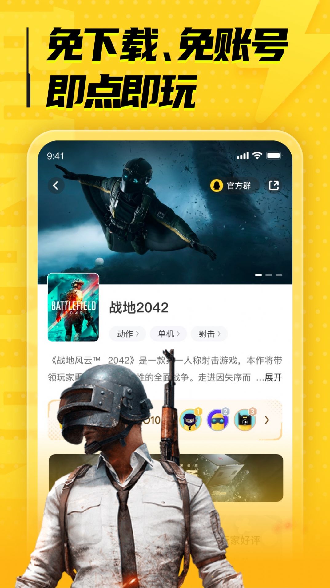 LuckStore游戏app v1.3.0 安卓版
