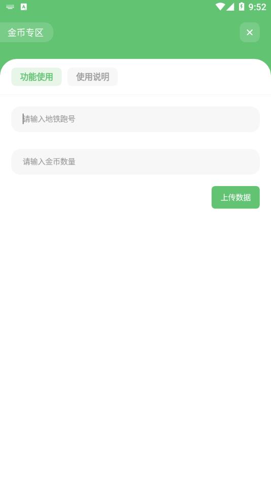 屠夫直充(修复版)_4.2.0.apk ( 10.7 M ) v4.2.0 最新版