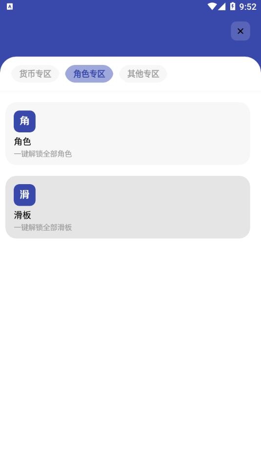 屠夫直充(修复版)_4.2.0.apk ( 10.7 M ) v4.2.0 最新版
