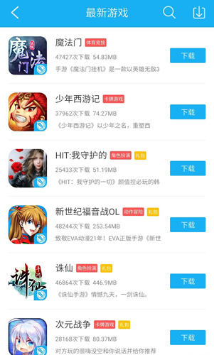 7659游戏中心app v4.6.0 安卓版