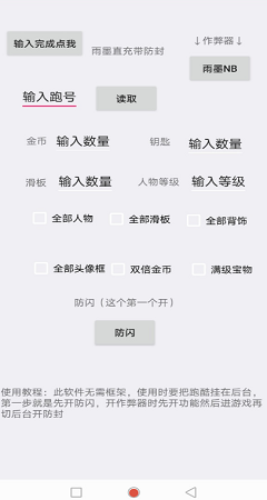 雨墨直充(带防封) v1.0 安卓版
