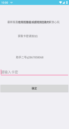 雨墨直充(带防封) v1.0 安卓版