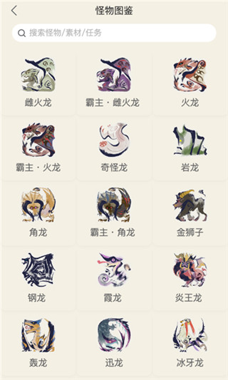 怪物猎人崛起助手官方下载手机版 v1.4.1 安卓版
