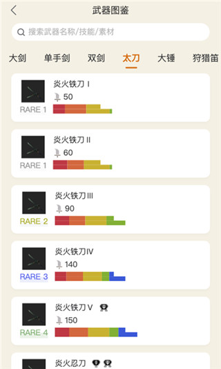 怪物猎人崛起助手官方下载手机版 v1.4.1 安卓版