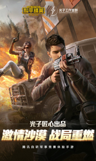 极限帧率app下载 v1.5 最新版