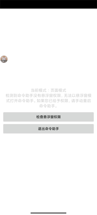 我的世界命令助手2022最新版下载 v1.2.13 安卓版