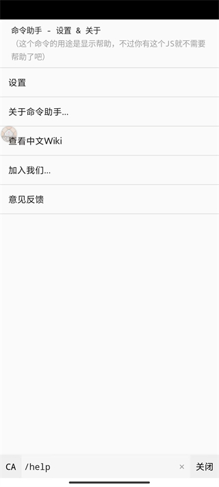 我的世界命令助手2022最新版下载 v1.2.13 安卓版
