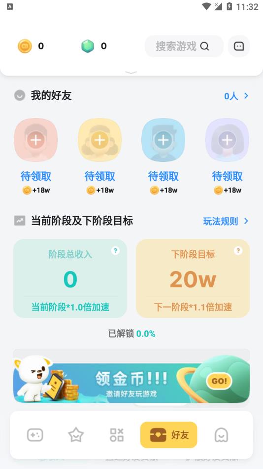 游乐元app官方下载(原火箭龟) v3.0.8 安卓版
