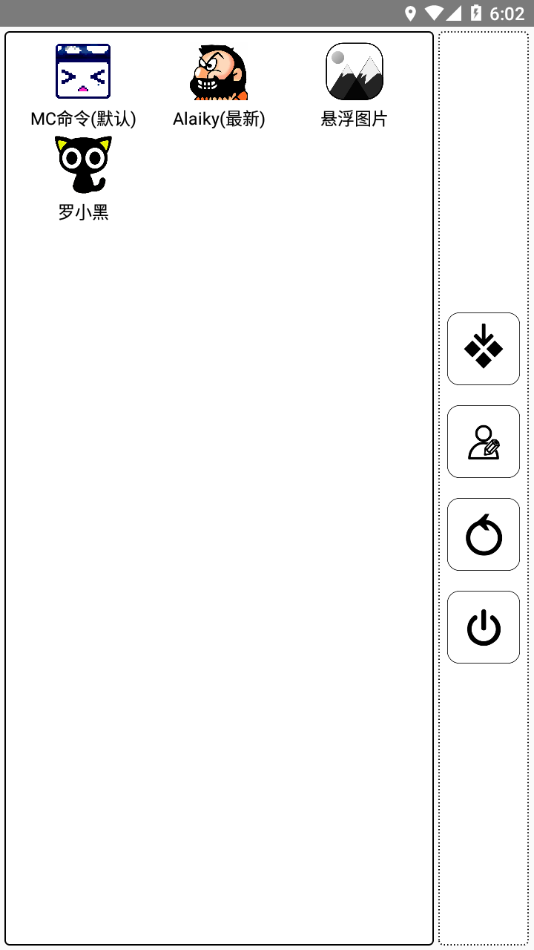 MC命令app v2206.beta60 手机版