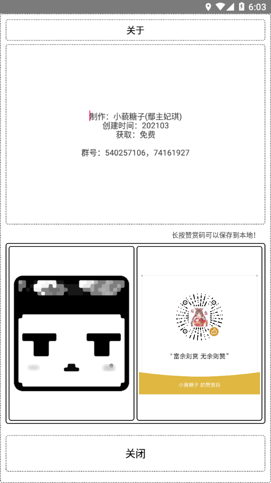MC命令app v2206.beta60 手机版