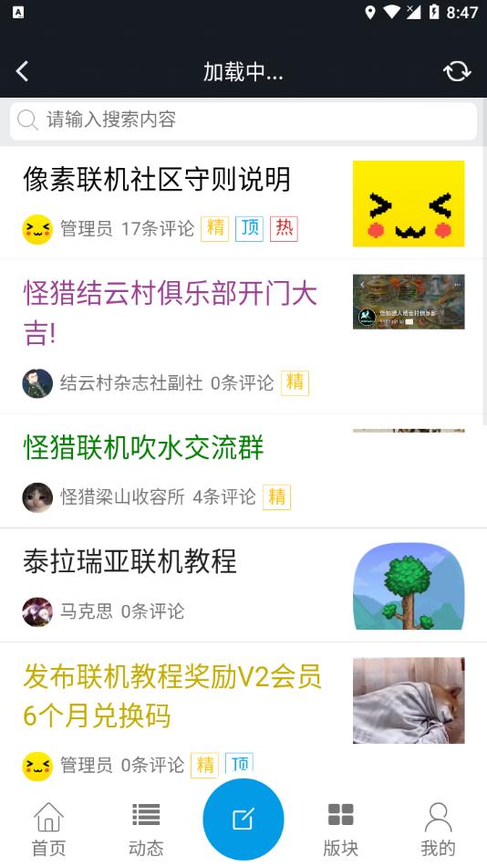像素联机2022最新版官方下载 v1.3.7 安卓版