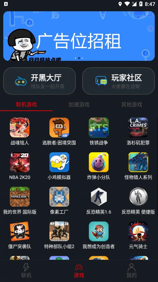 像素联机2022最新版官方下载 v1.3.7 安卓版