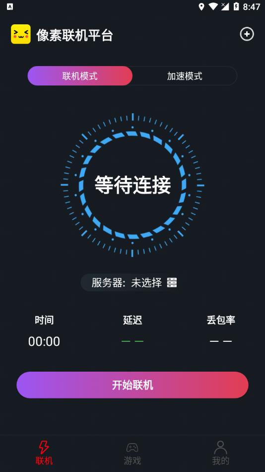 像素联机2022最新版官方下载 v1.3.7 安卓版